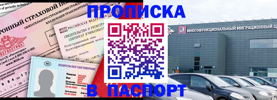временная регистрация 2025 в Гагарине