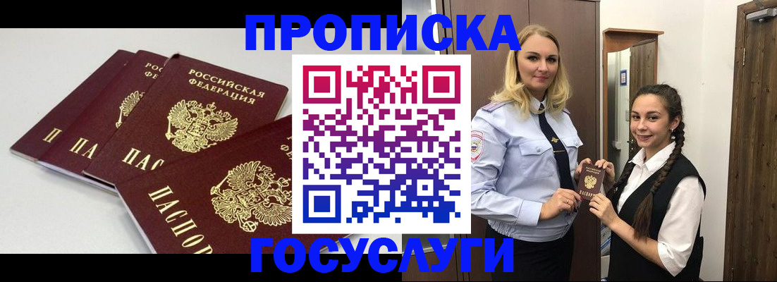временная регистрация законно в Гагарине