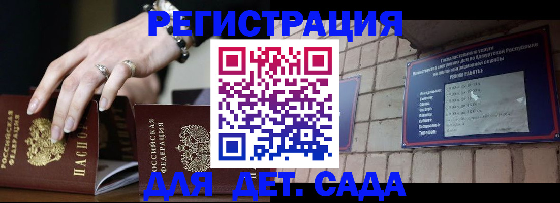 миграционный учет в Гагарине