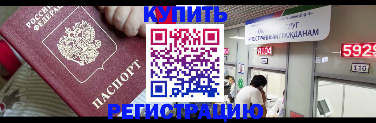 миграционный учет в Гагарине