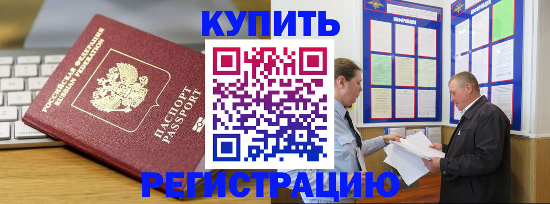 прописка ребенка в Гагарине