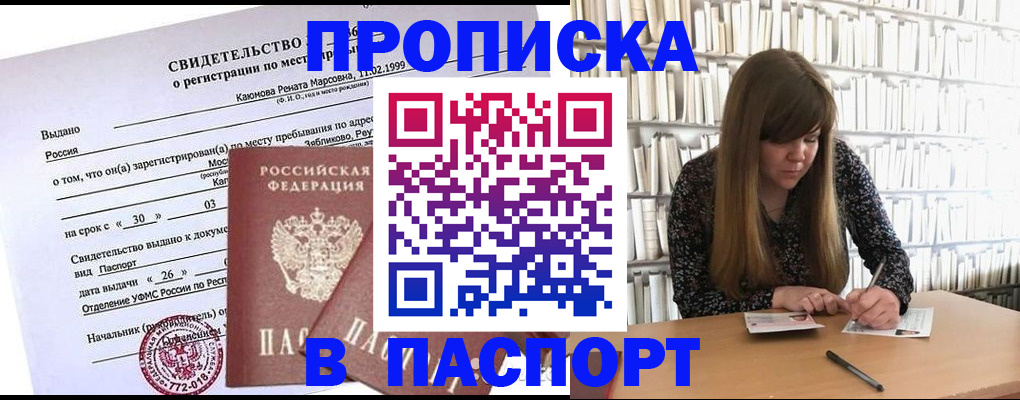 временная регистрация законно в Гагарине